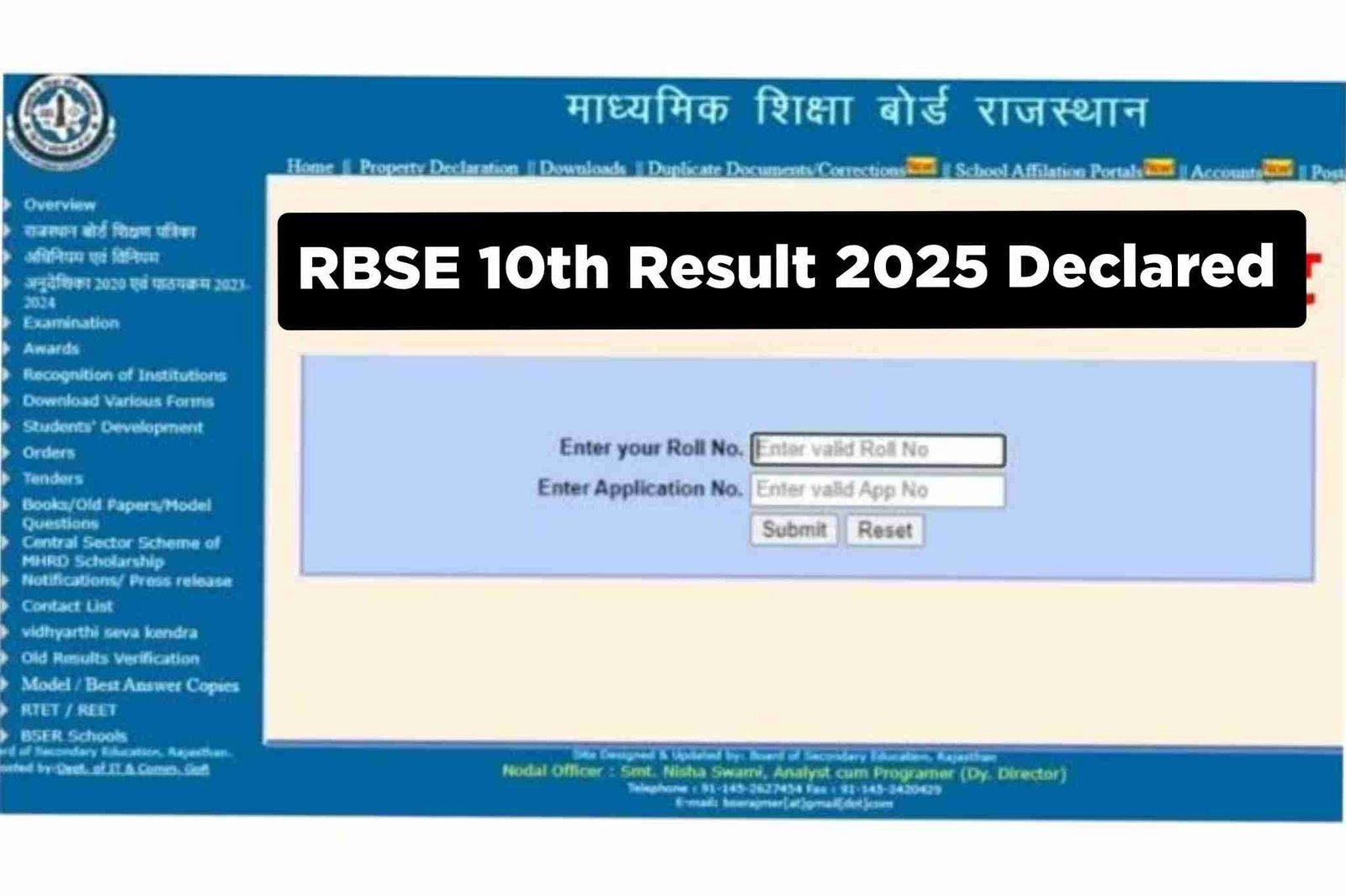 RBSE 10th Result 2025 Declared