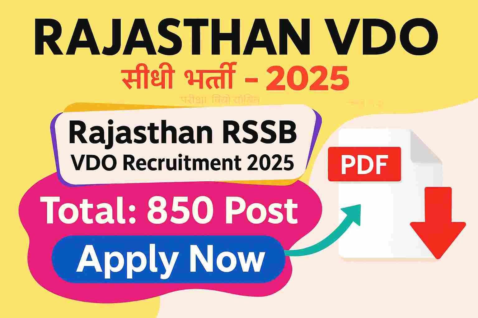 RSSB Village Development Officer VDO Online Form 2025