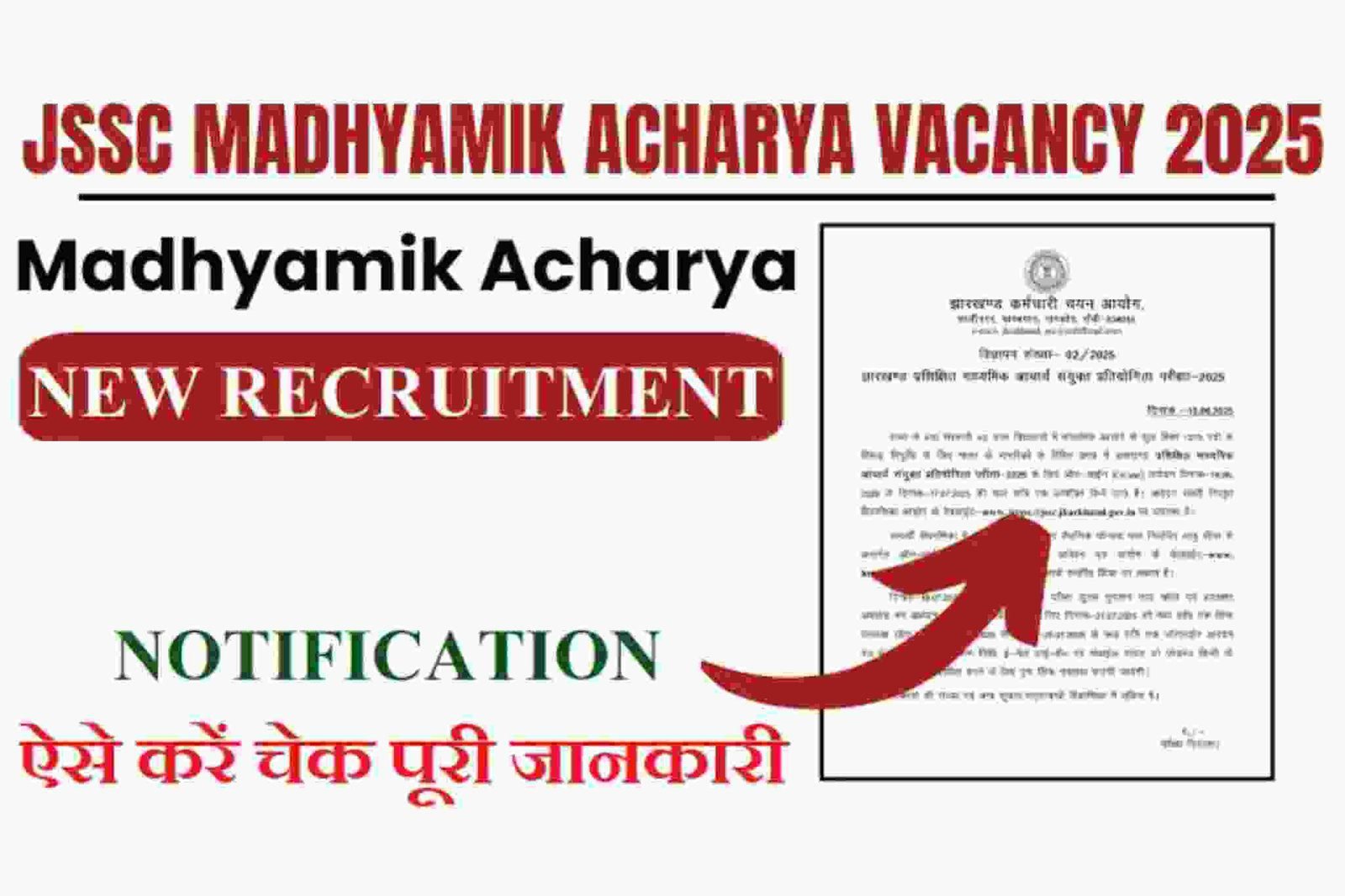 JSSC JTMACCE 2025 Notification Out – 1373 Vacancies