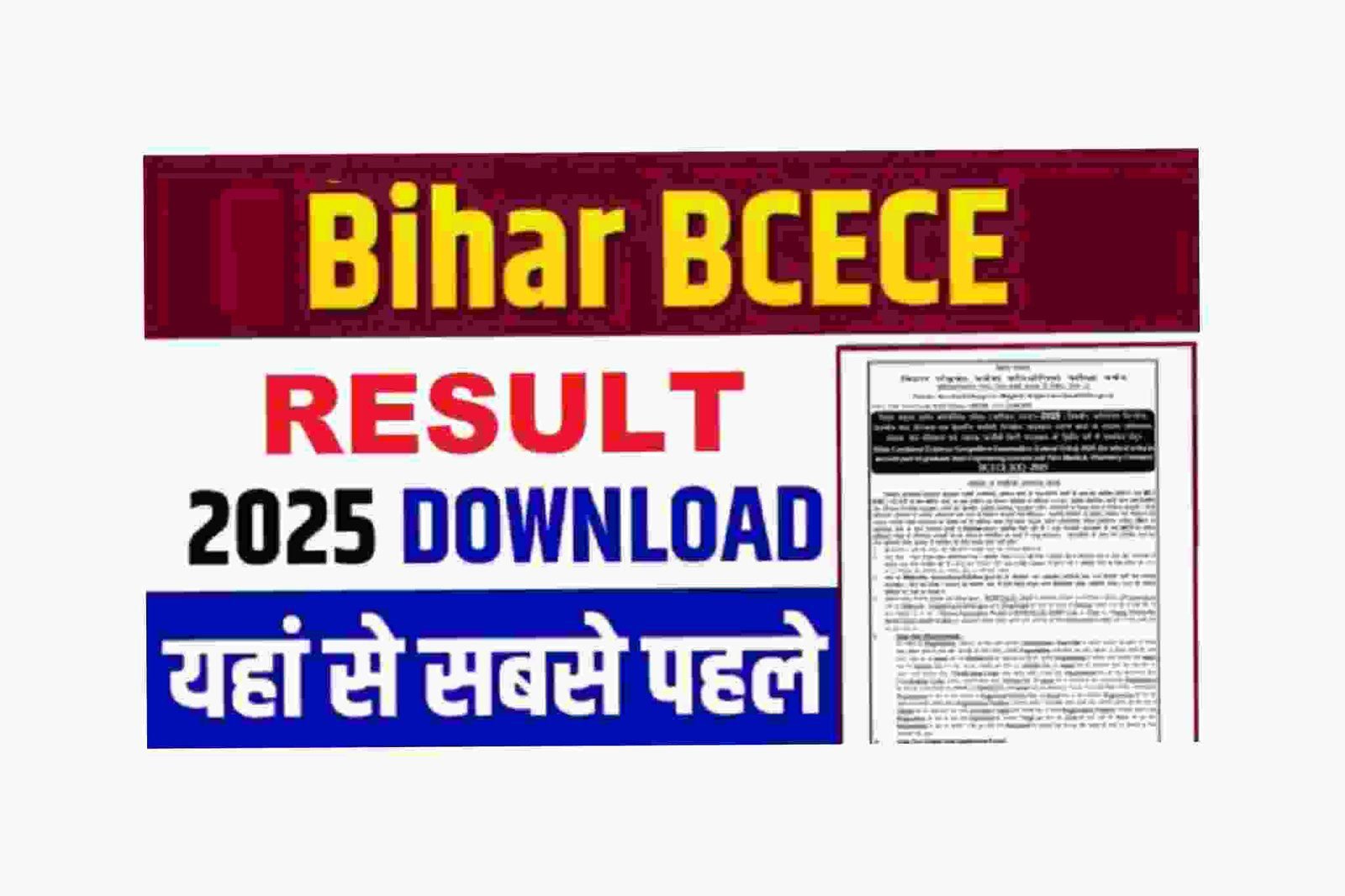 BCECE Entrance Exam Result 2025 – Check Rank