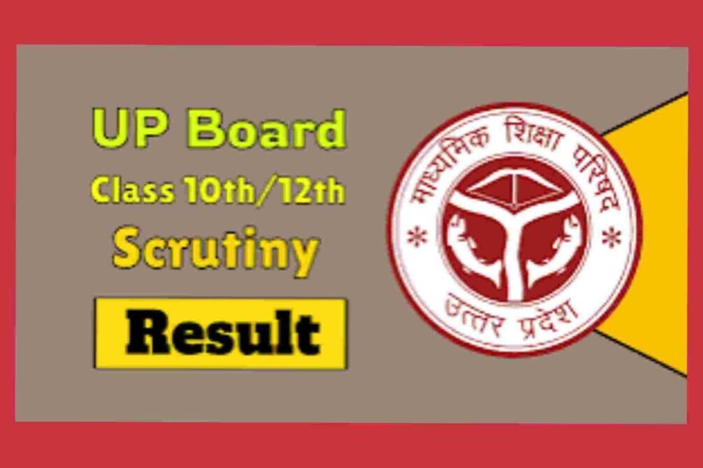 UP Board 10th / 12th Scrutiny Result 2025 – Declared