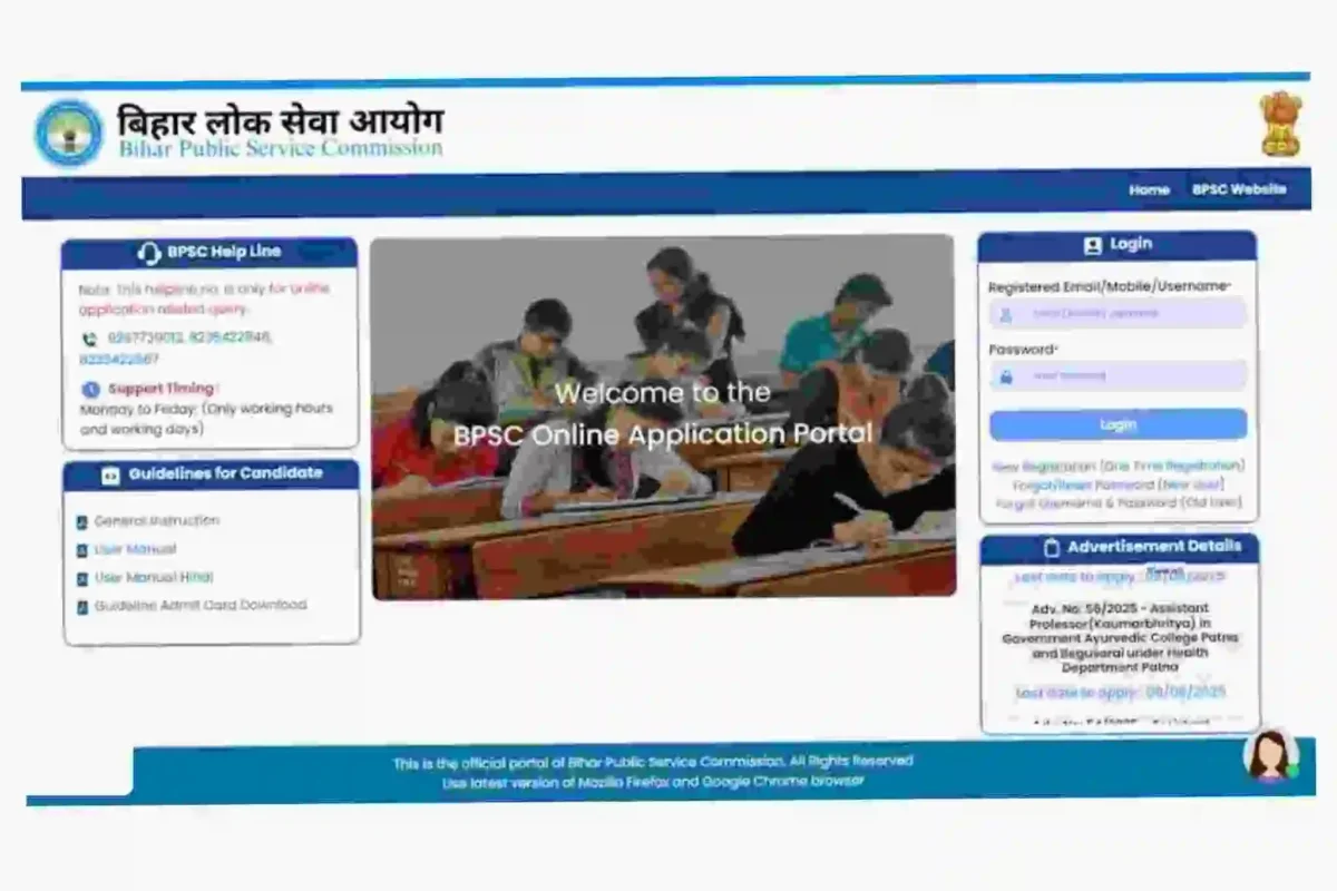Bihar BPSC Assistant Environmental Engineer